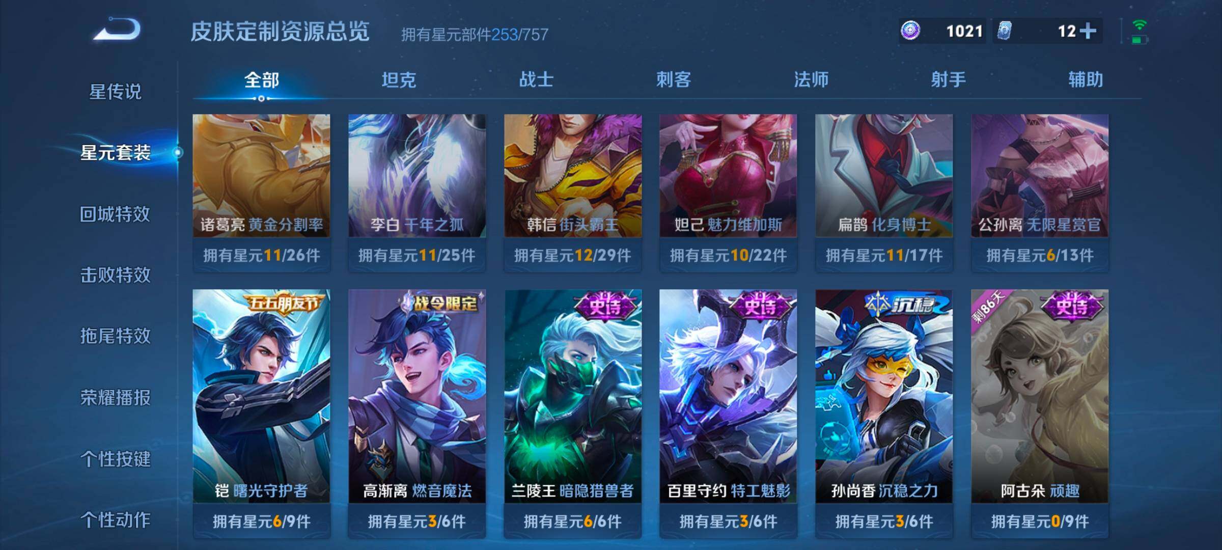 WZCMW3356322王者荣耀账号详情图10