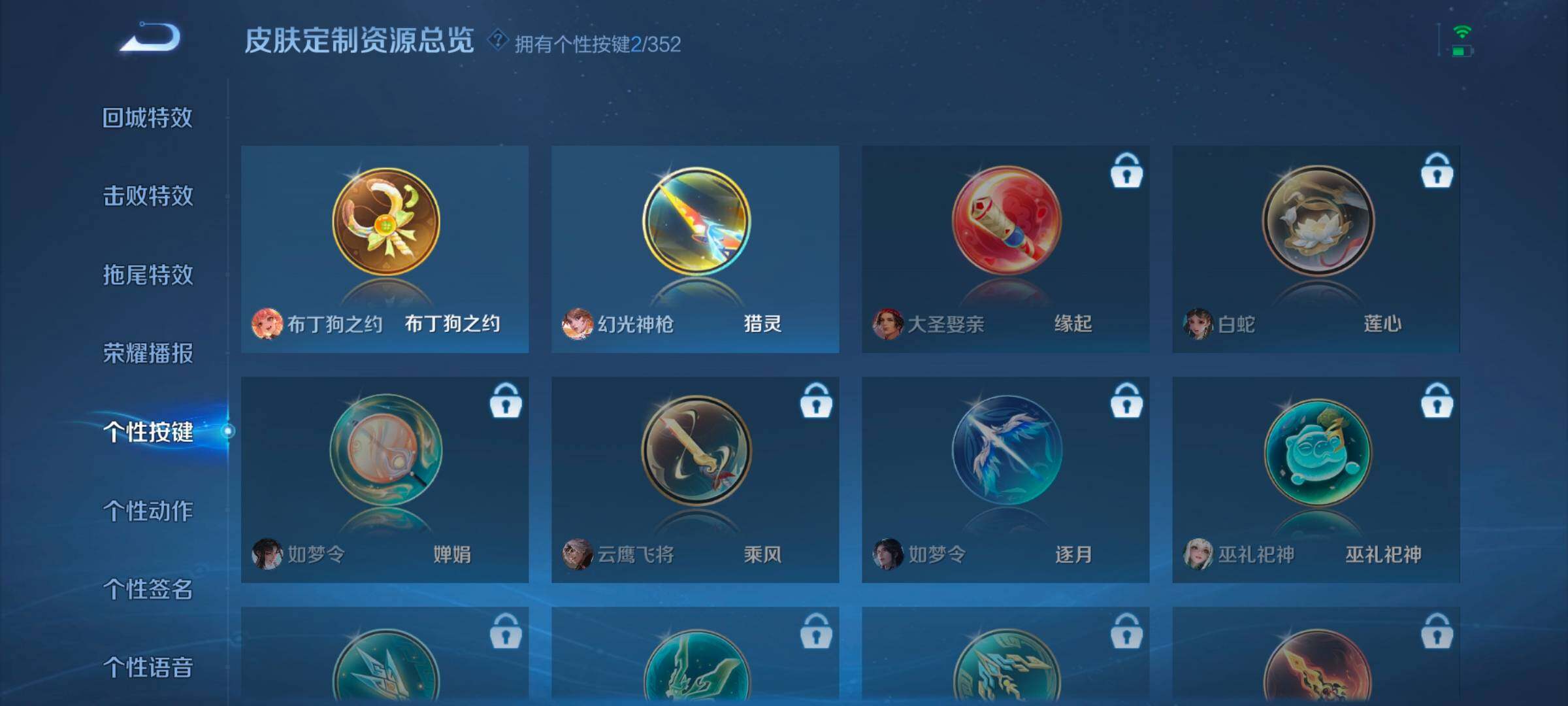 WZCMW3356322王者荣耀账号详情图11