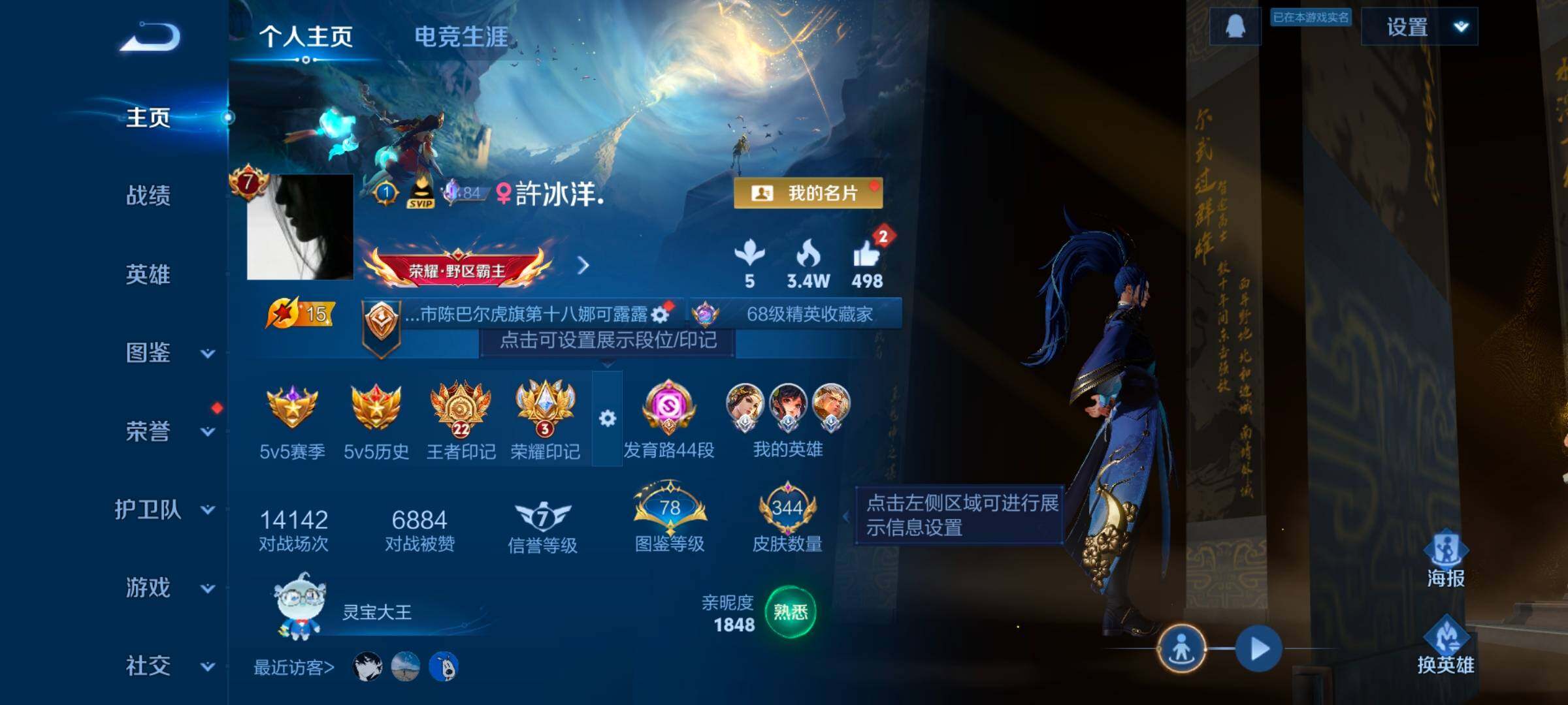 WZCMW3356322王者荣耀账号详情图12