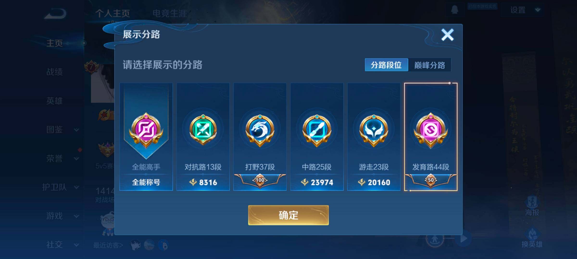 WZCMW3356322王者荣耀账号详情图13