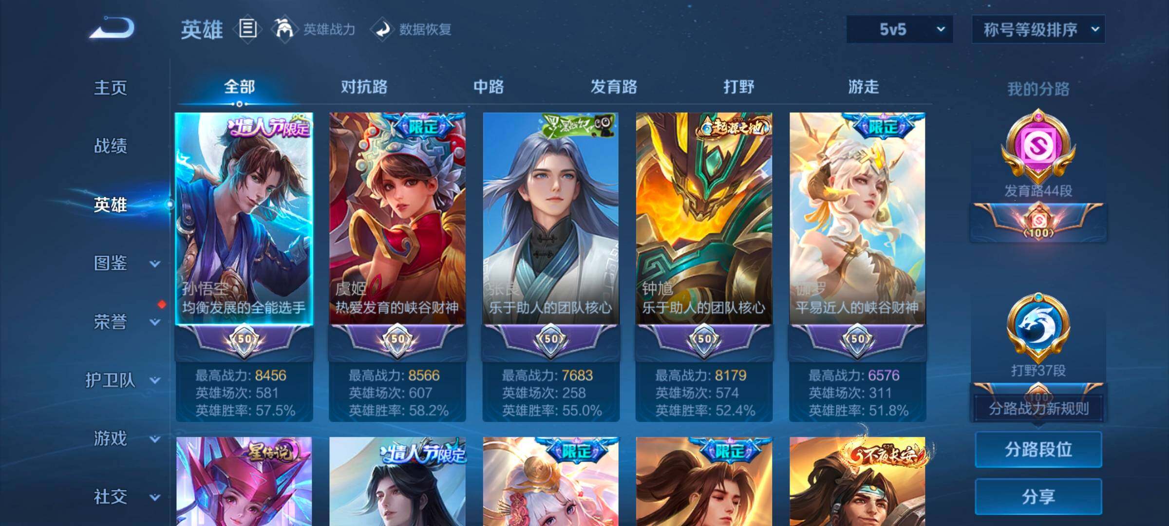 WZCMW3356322王者荣耀账号详情图14