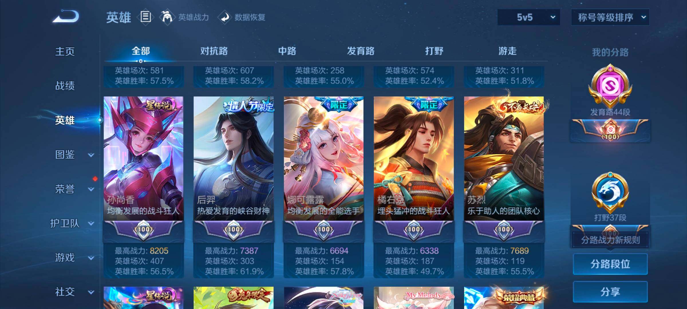 WZCMW3356322王者荣耀账号详情图15