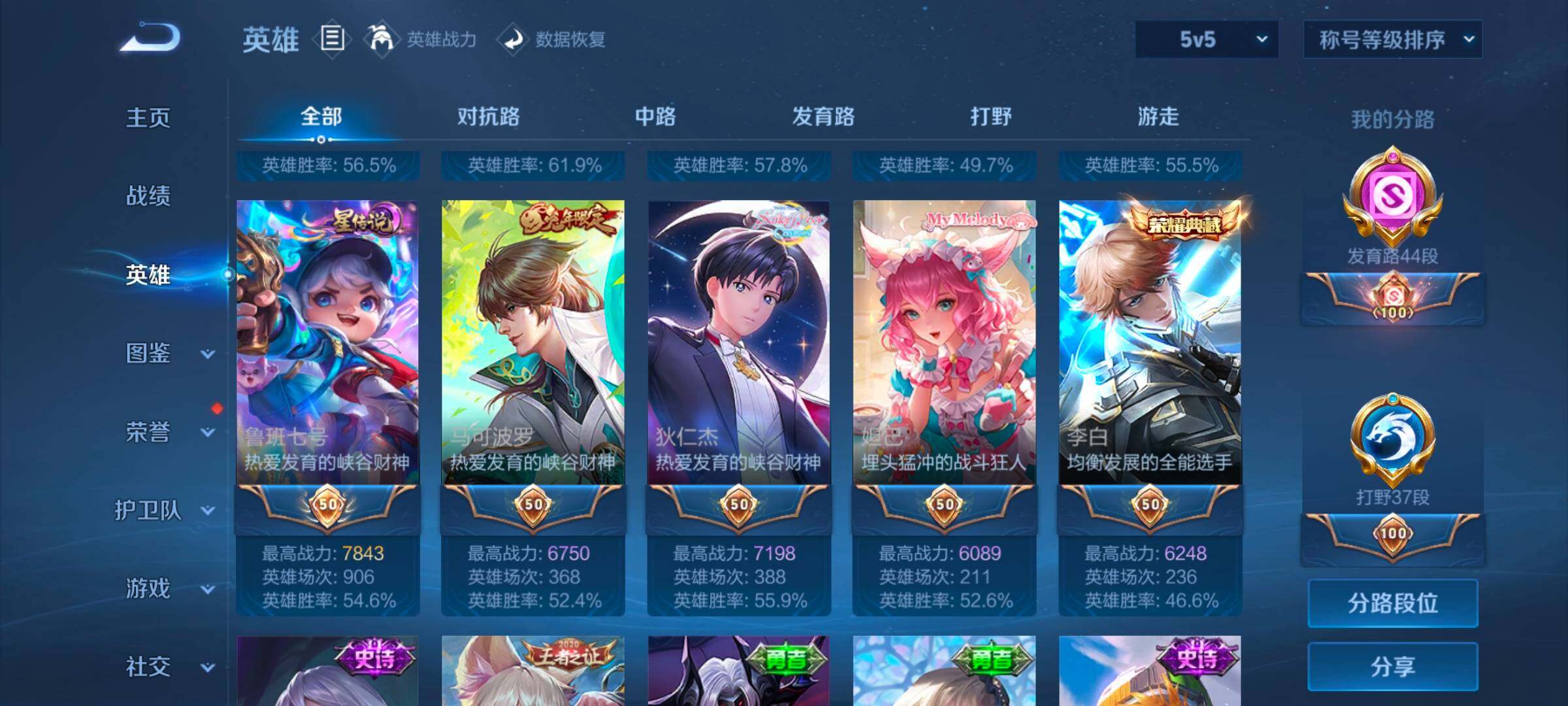 WZCMW3356322王者荣耀账号详情图16