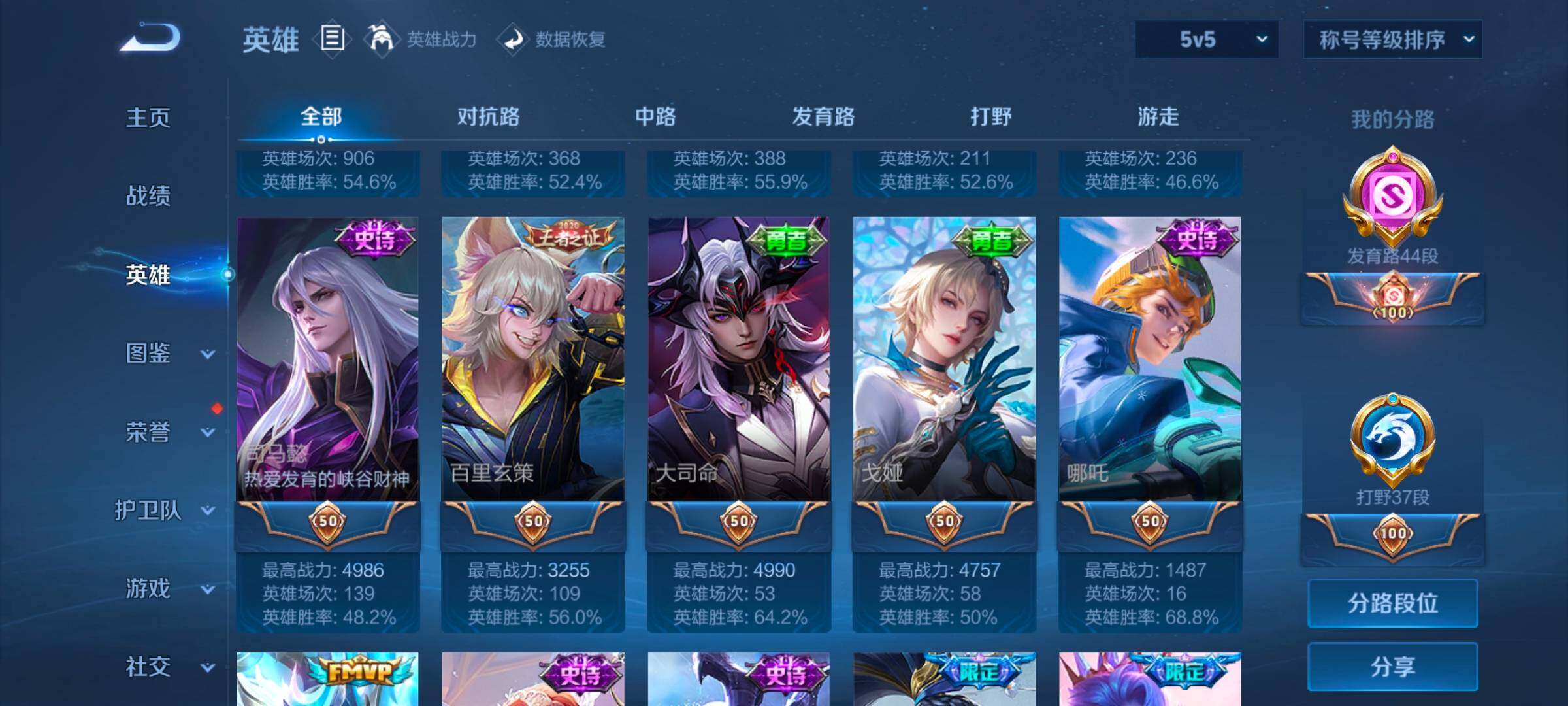 WZCMW3356322王者荣耀账号详情图17