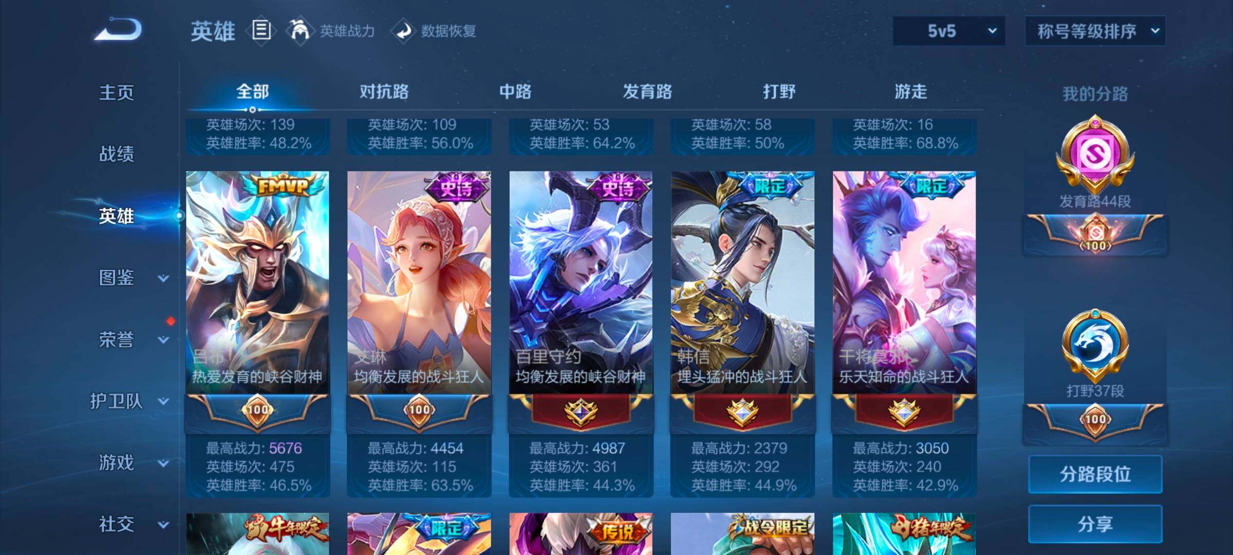 WZCMW3356322王者荣耀账号详情图18