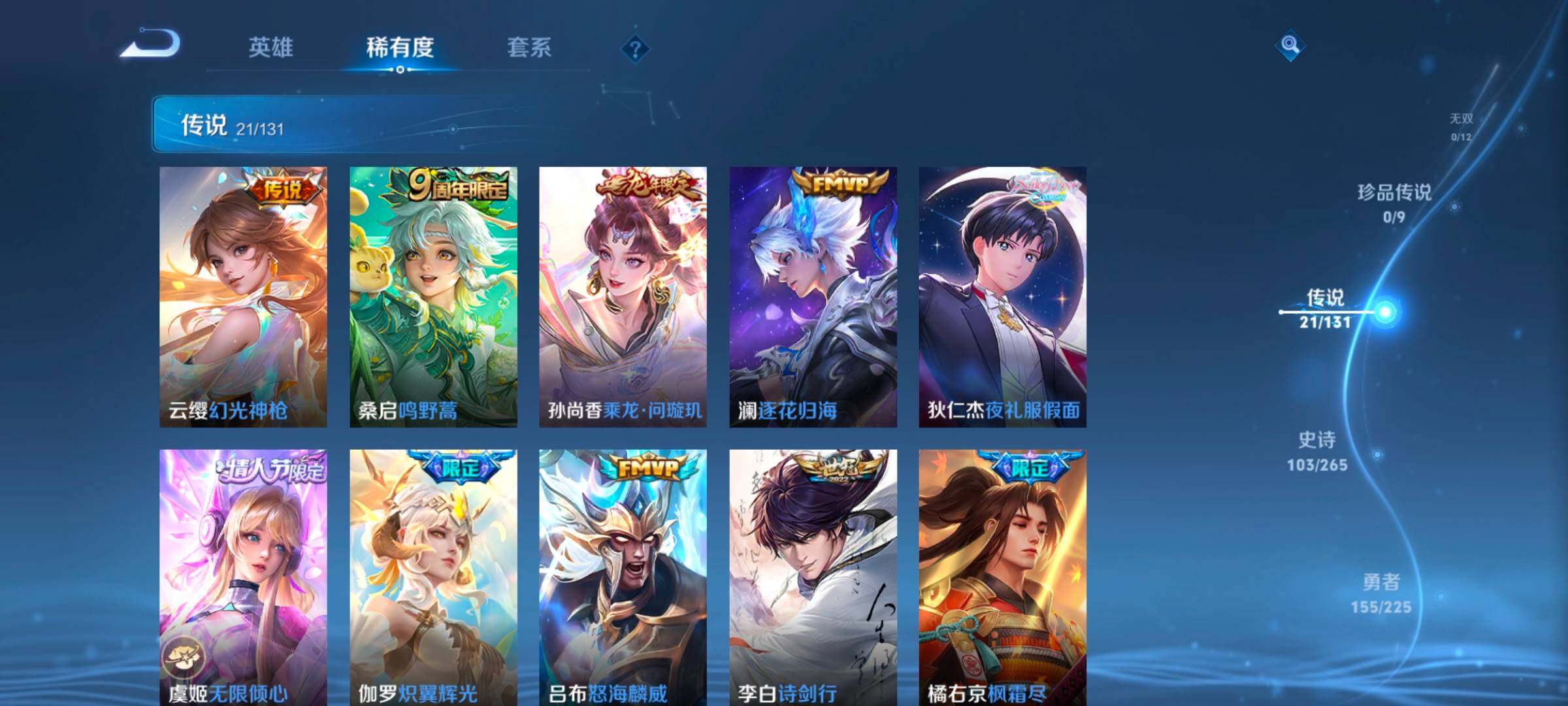 WZCMW3356322王者荣耀账号详情图35