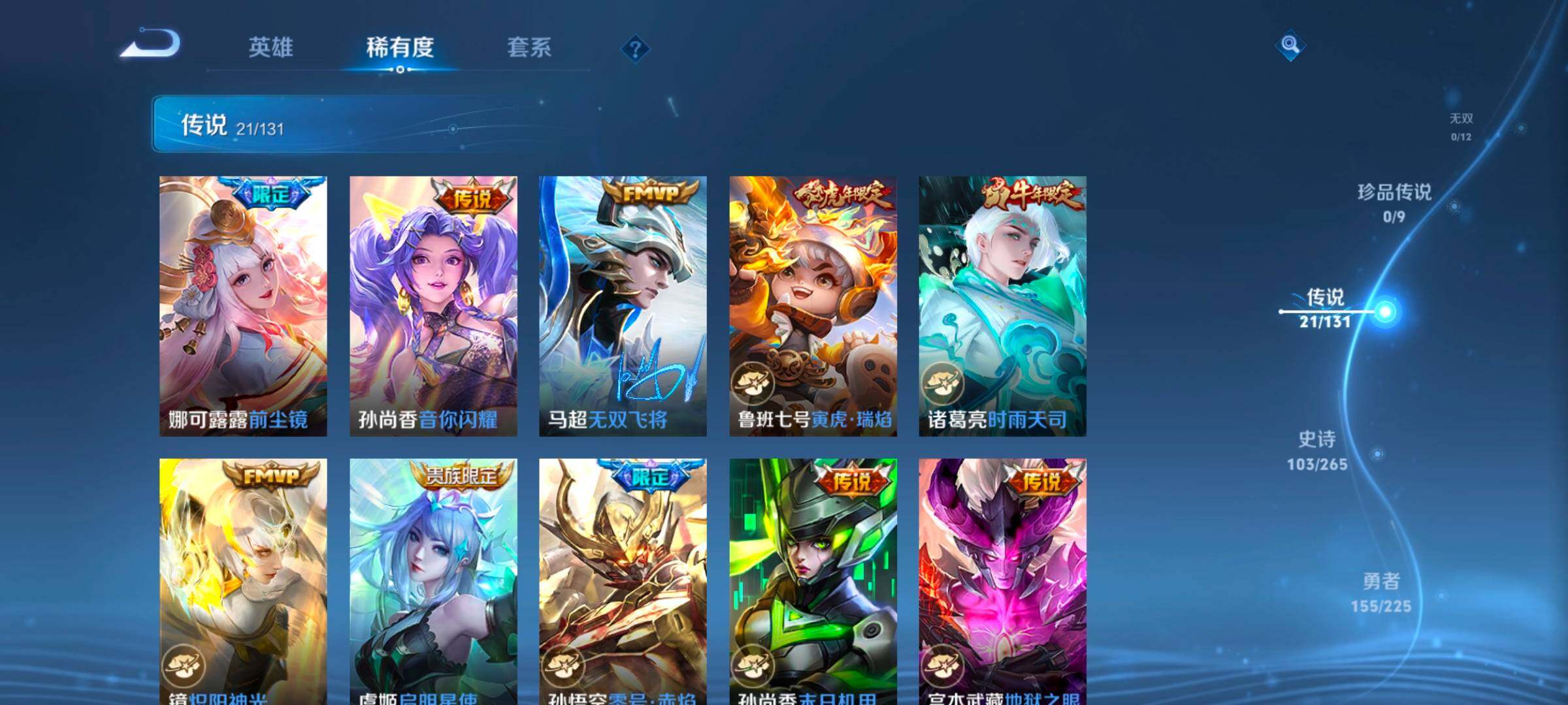 WZCMW3356322王者荣耀账号详情图34