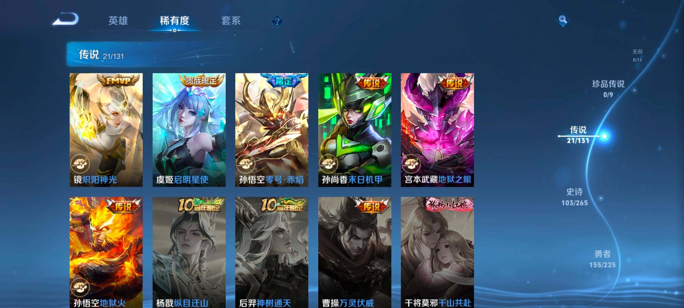 WZCMW3356322王者荣耀账号详情图22