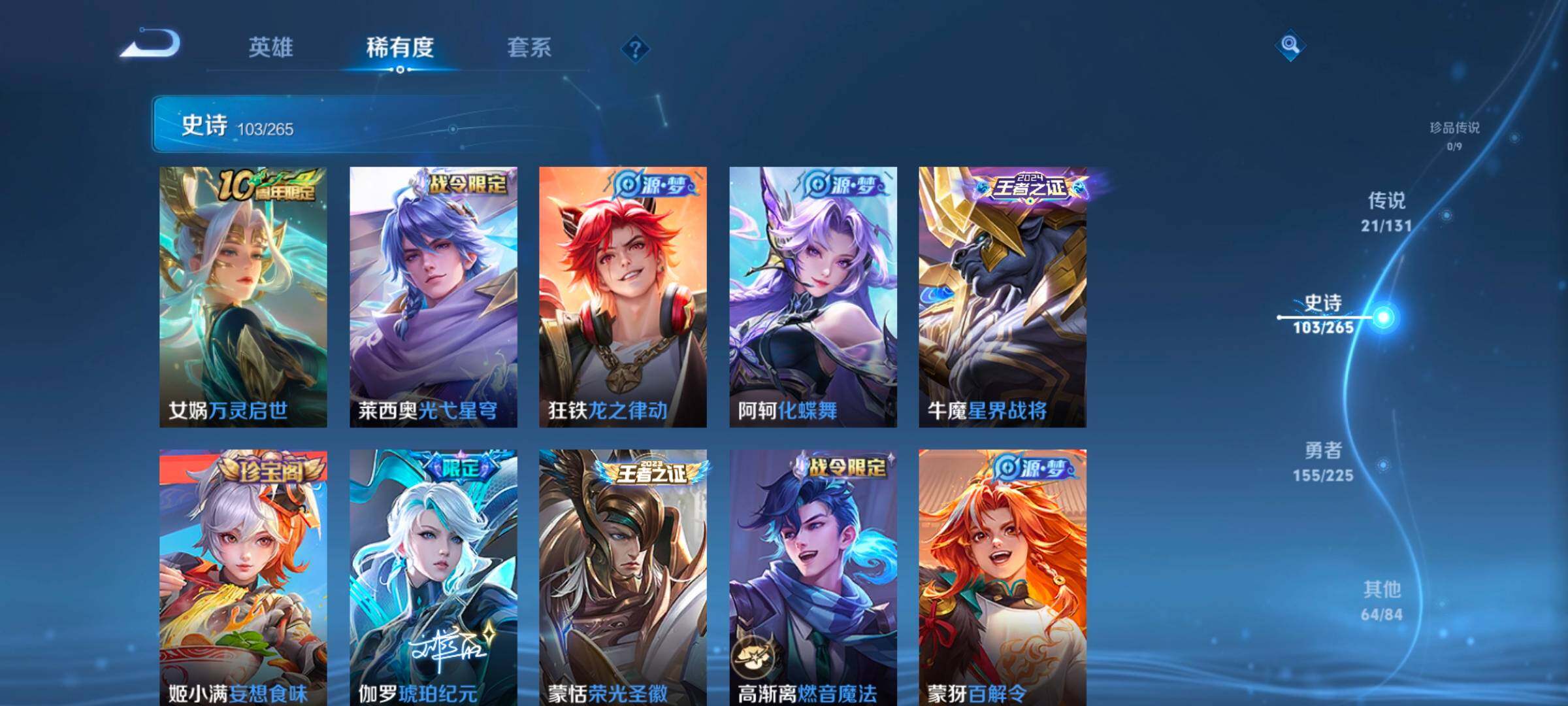 WZCMW3356322王者荣耀账号详情图23