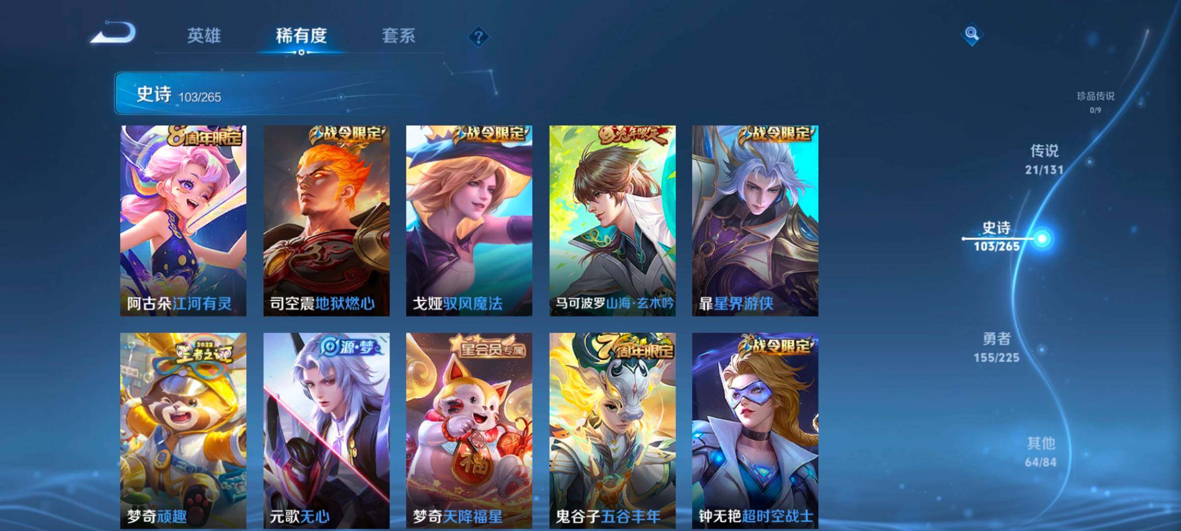 WZCMW3356322王者荣耀账号详情图24