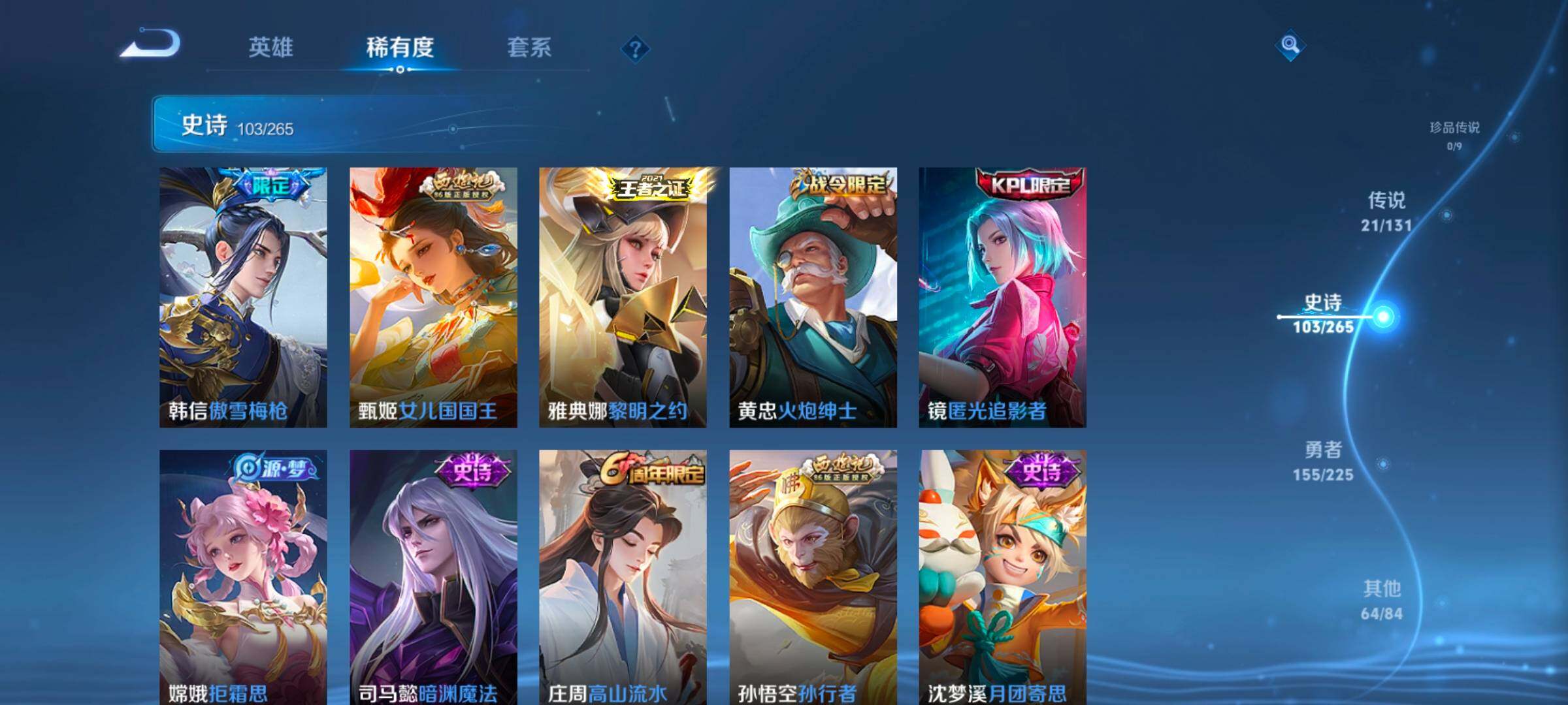 WZCMW3356322王者荣耀账号详情图26