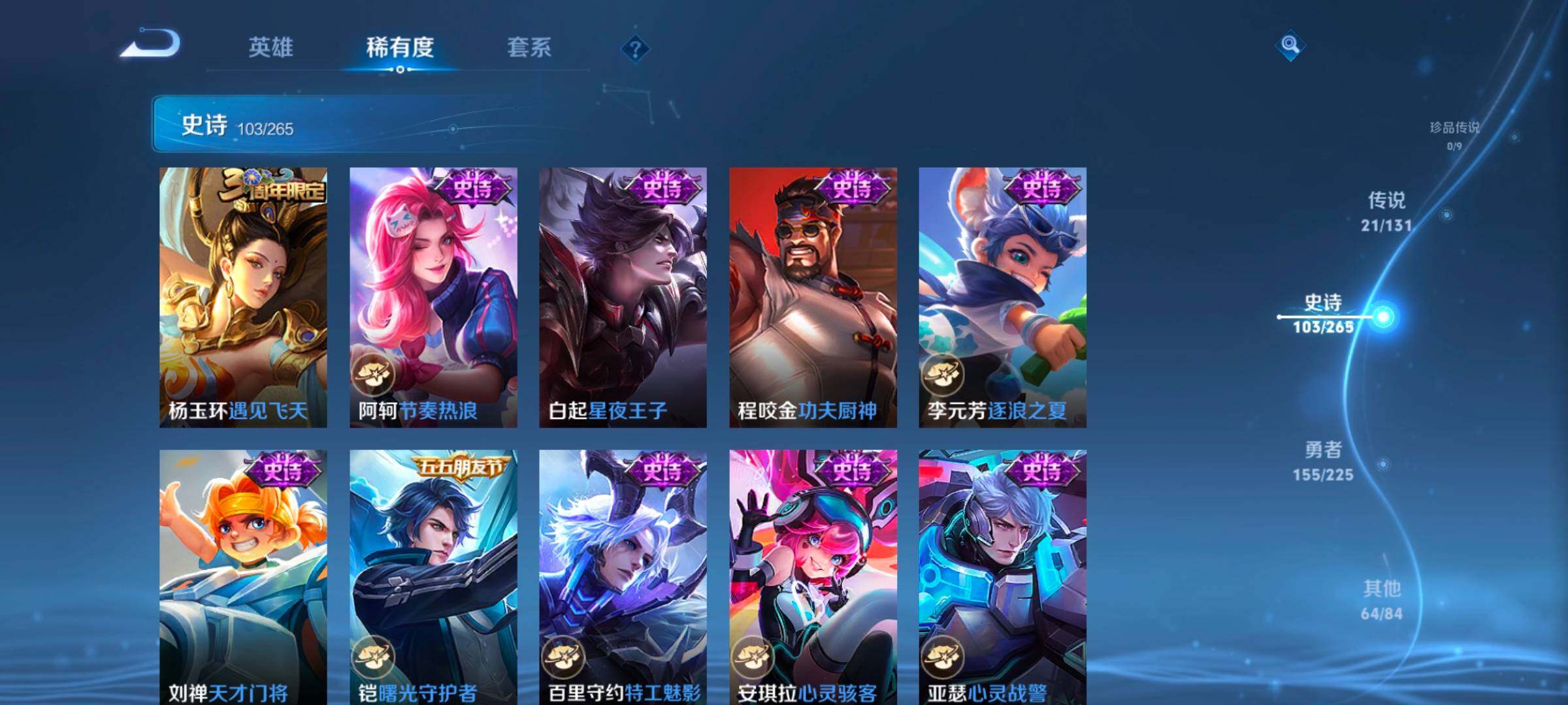 WZCMW3356322王者荣耀账号详情图29