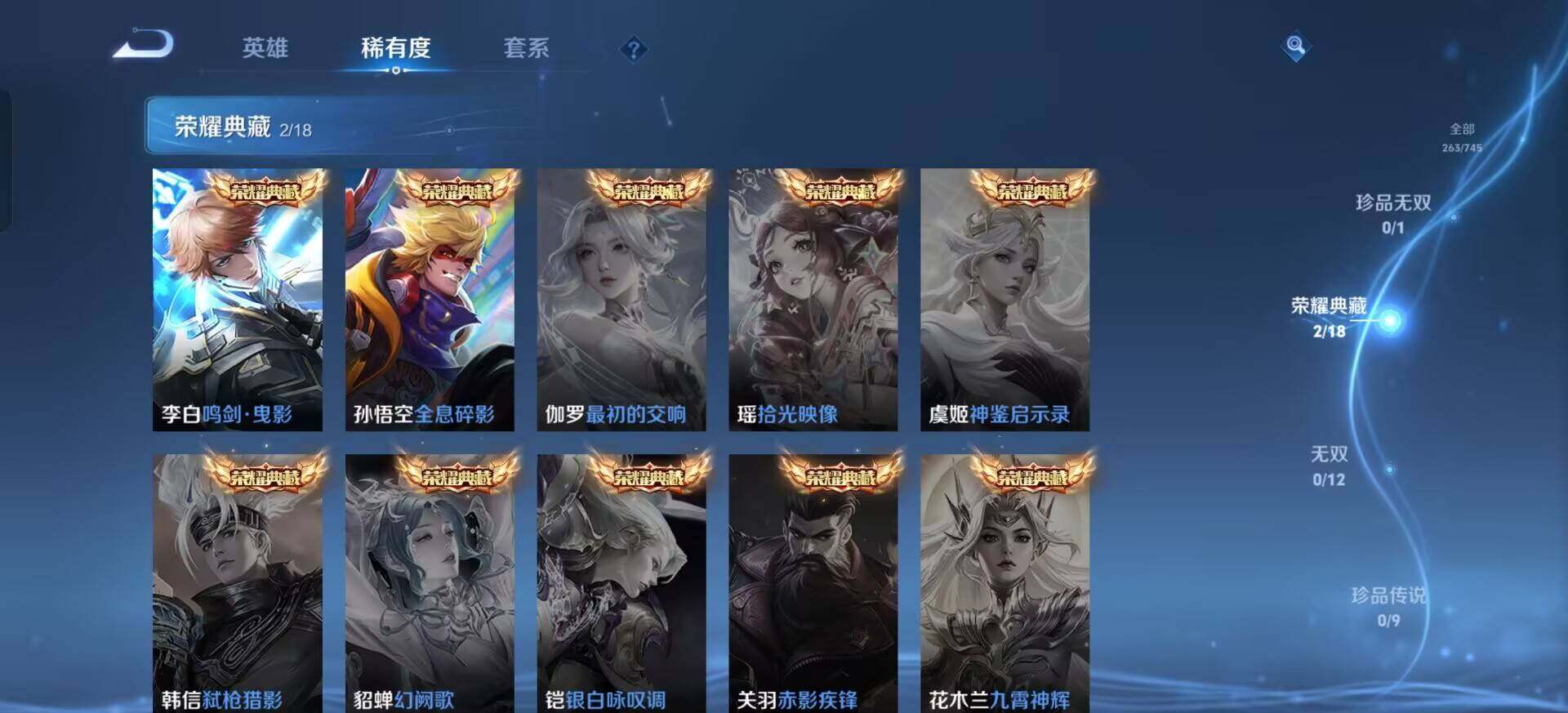 WZQM3354216王者荣耀账号详情图6 WZQM3354216王者荣耀账号详情图6