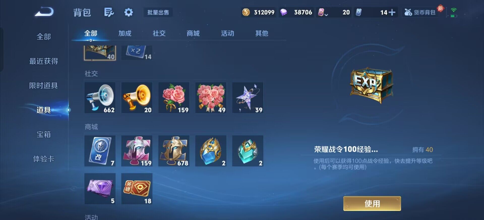 WZQM3354216王者荣耀账号详情图7 WZQM3354216王者荣耀账号详情图7