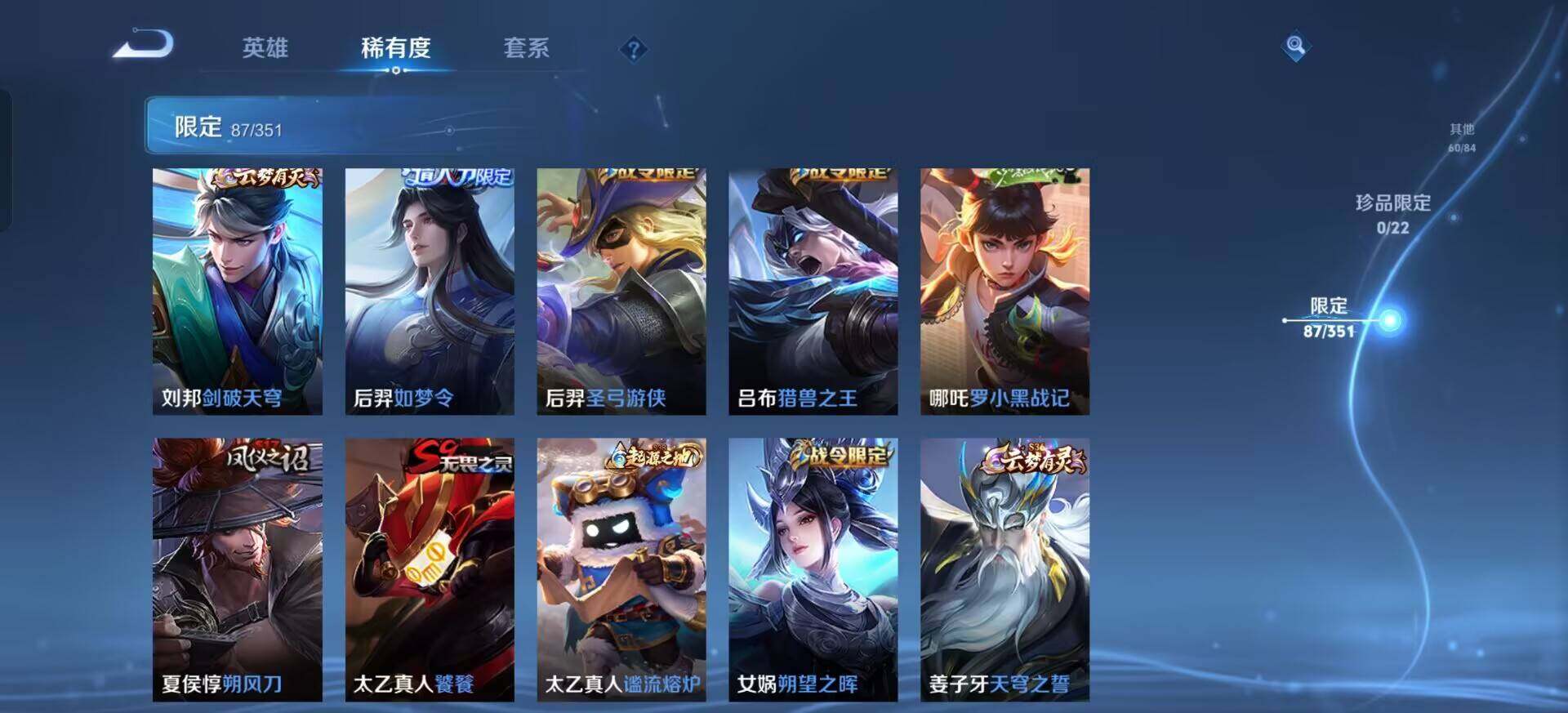 WZQM3354216王者荣耀账号详情图8 WZQM3354216王者荣耀账号详情图8