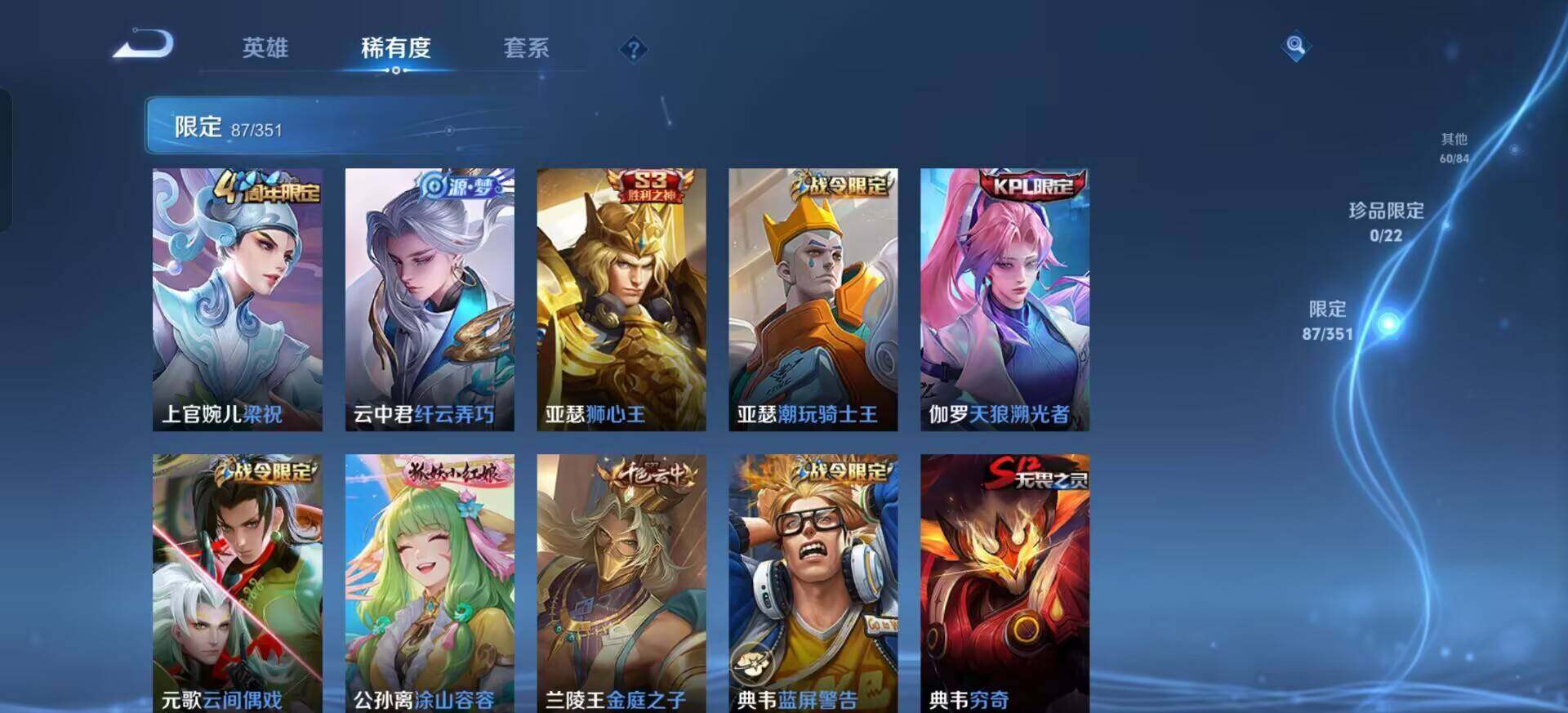 WZQM3354216王者荣耀账号详情图10 WZQM3354216王者荣耀账号详情图10