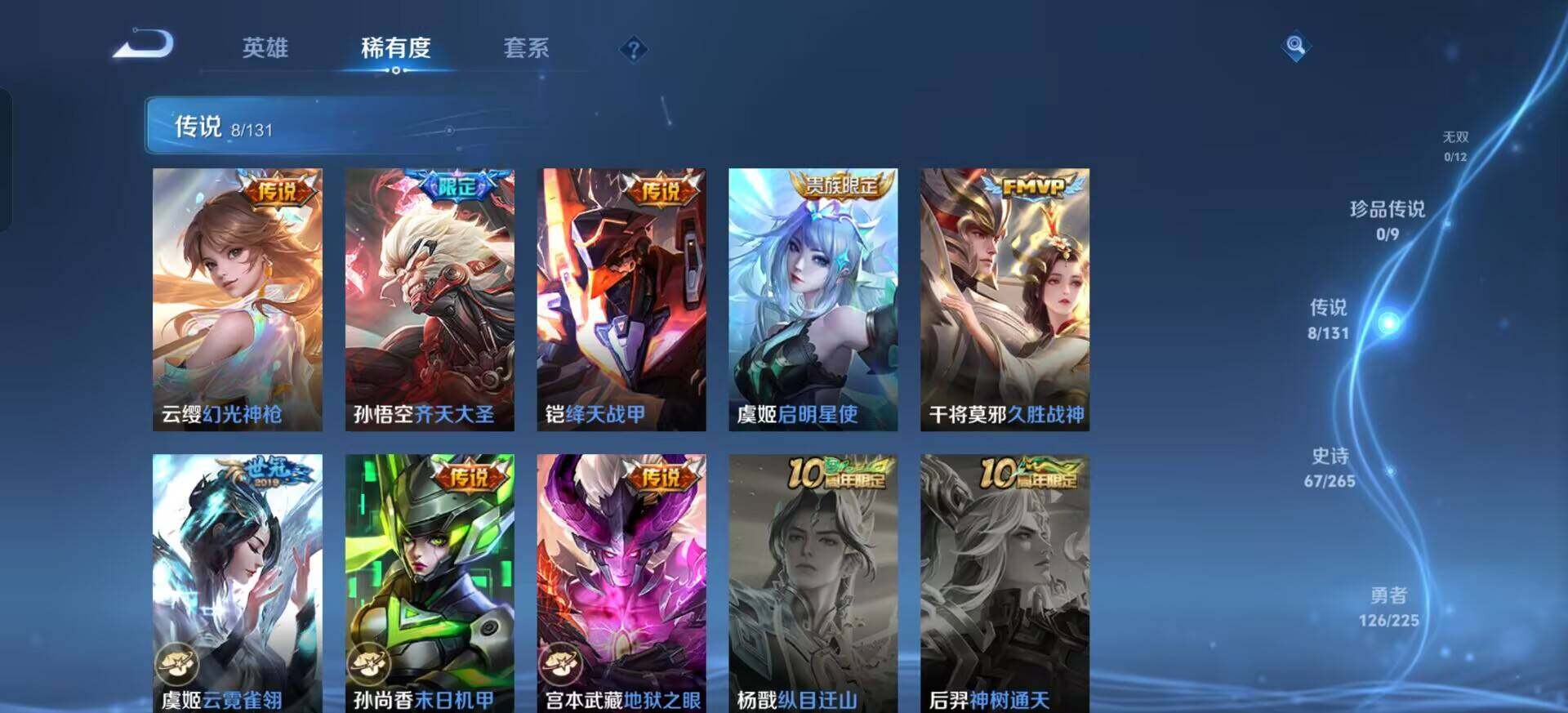 WZQM3354216王者荣耀账号详情图11 WZQM3354216王者荣耀账号详情图11