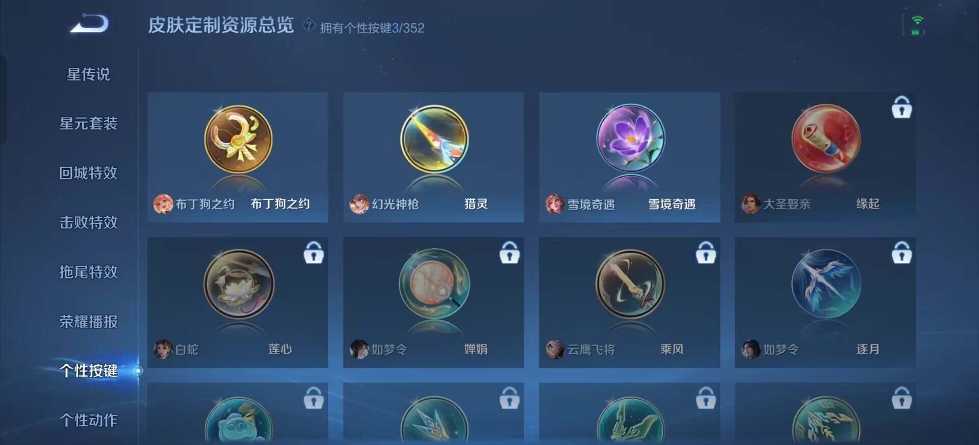 WZQM3354216王者荣耀账号详情图13 WZQM3354216王者荣耀账号详情图13