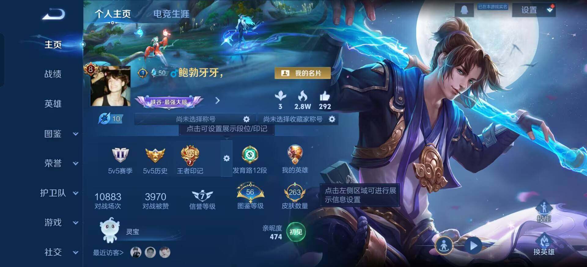 WZQM3354216王者荣耀账号详情图14 WZQM3354216王者荣耀账号详情图14