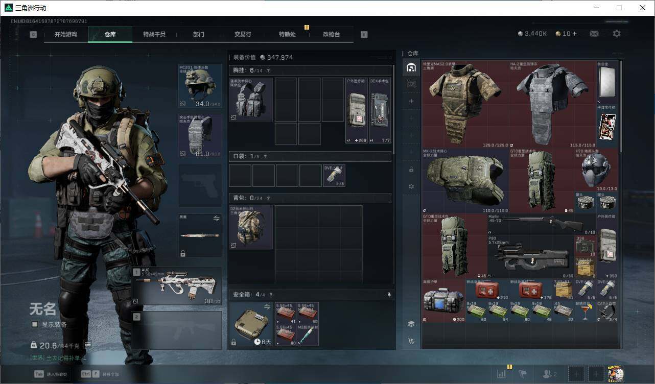 SJZCMW358741三角洲行动账号详情图4