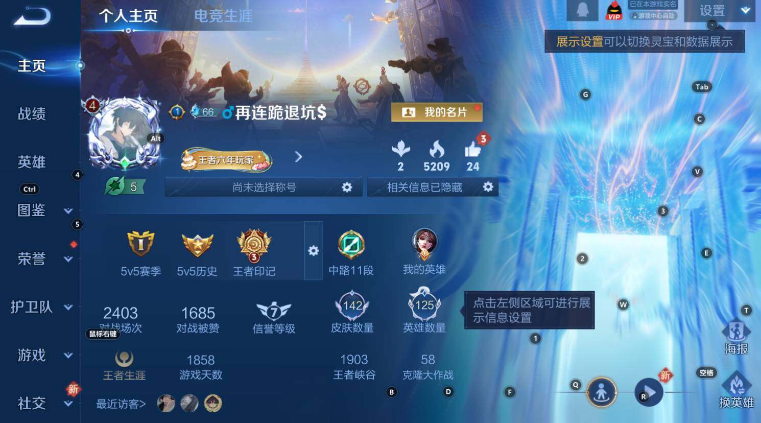 WZCMW3350001王者荣耀账号详情图6 WZCMW3350001王者荣耀账号详情图6