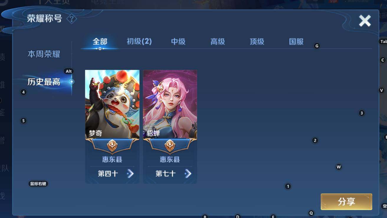 WZCMW3350001王者荣耀账号详情图7 WZCMW3350001王者荣耀账号详情图7