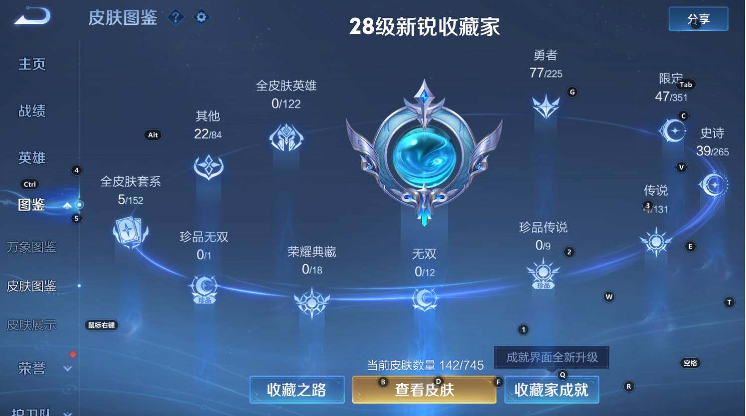 WZCMW3350001王者荣耀账号详情图10 WZCMW3350001王者荣耀账号详情图10