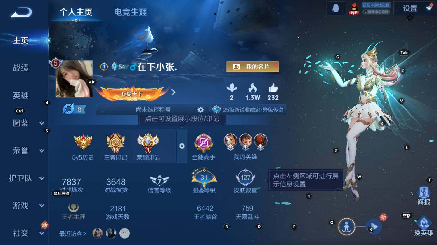 WZCMW3350002王者荣耀账号详情图5 WZCMW3350002王者荣耀账号详情图5