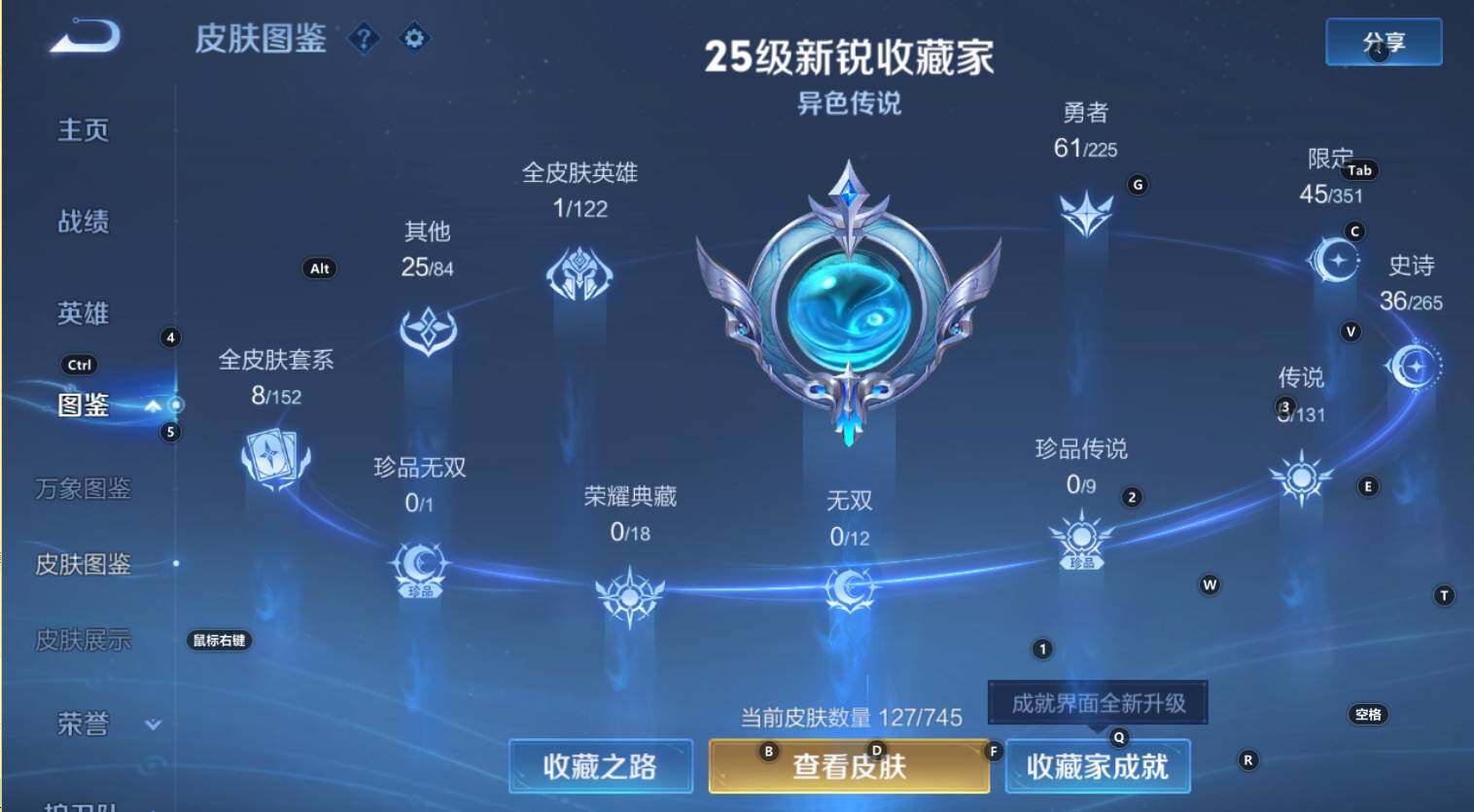 WZCMW3350002王者荣耀账号详情图9 WZCMW3350002王者荣耀账号详情图9