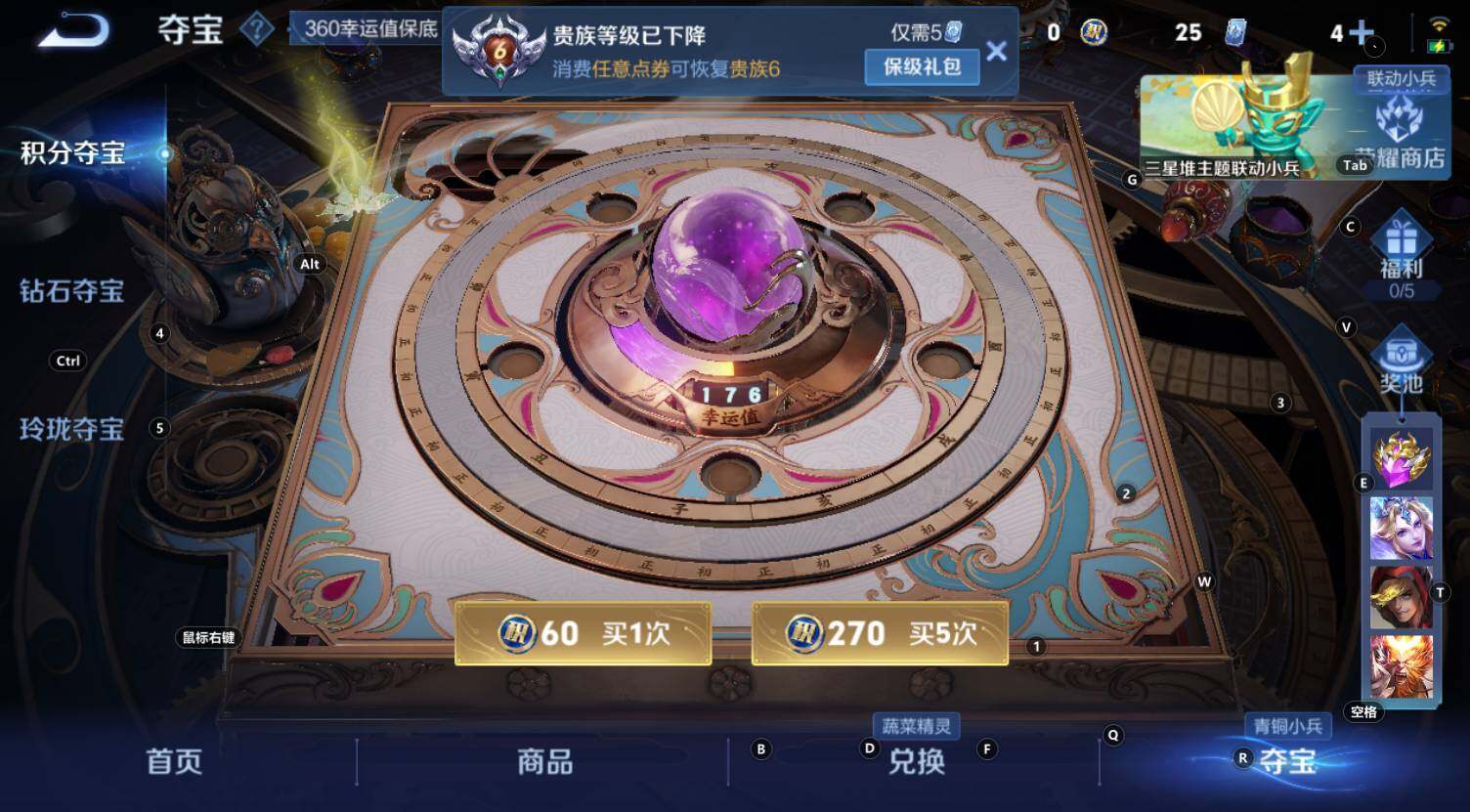 WZCMW3350002王者荣耀账号详情图12 WZCMW3350002王者荣耀账号详情图12