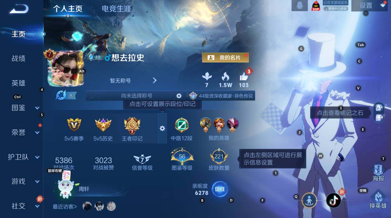 WZCMW3350018王者荣耀账号详情图7 WZCMW3350018王者荣耀账号详情图7