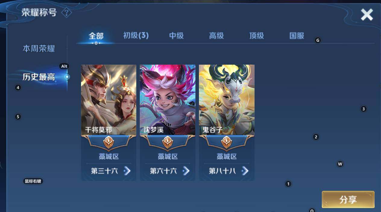 WZCMW3350018王者荣耀账号详情图8 WZCMW3350018王者荣耀账号详情图8