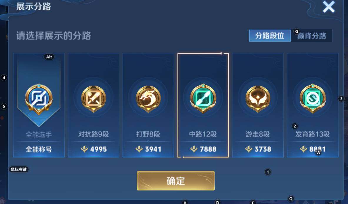 WZCMW3350018王者荣耀账号详情图9 WZCMW3350018王者荣耀账号详情图9