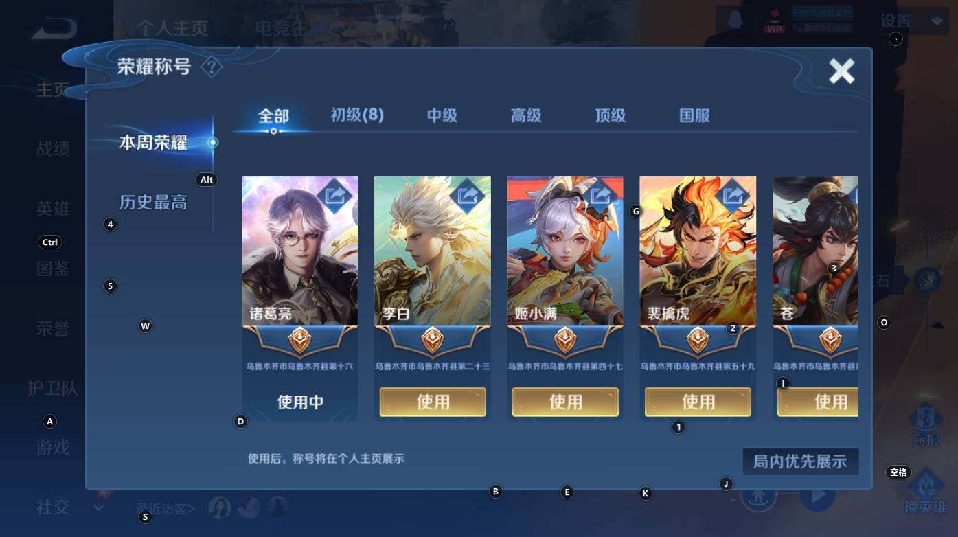 WZCMW3350023王者荣耀账号详情图6