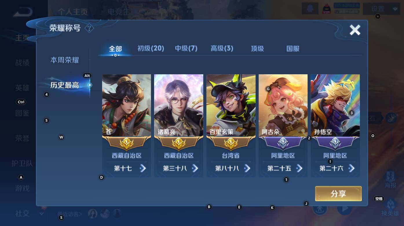 WZCMW3350023王者荣耀账号详情图7