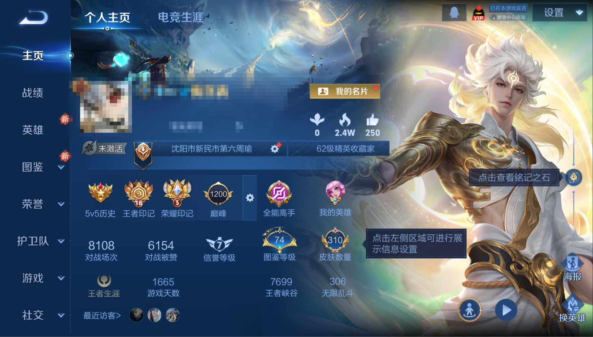 WZQM3354099王者荣耀账号详情图8