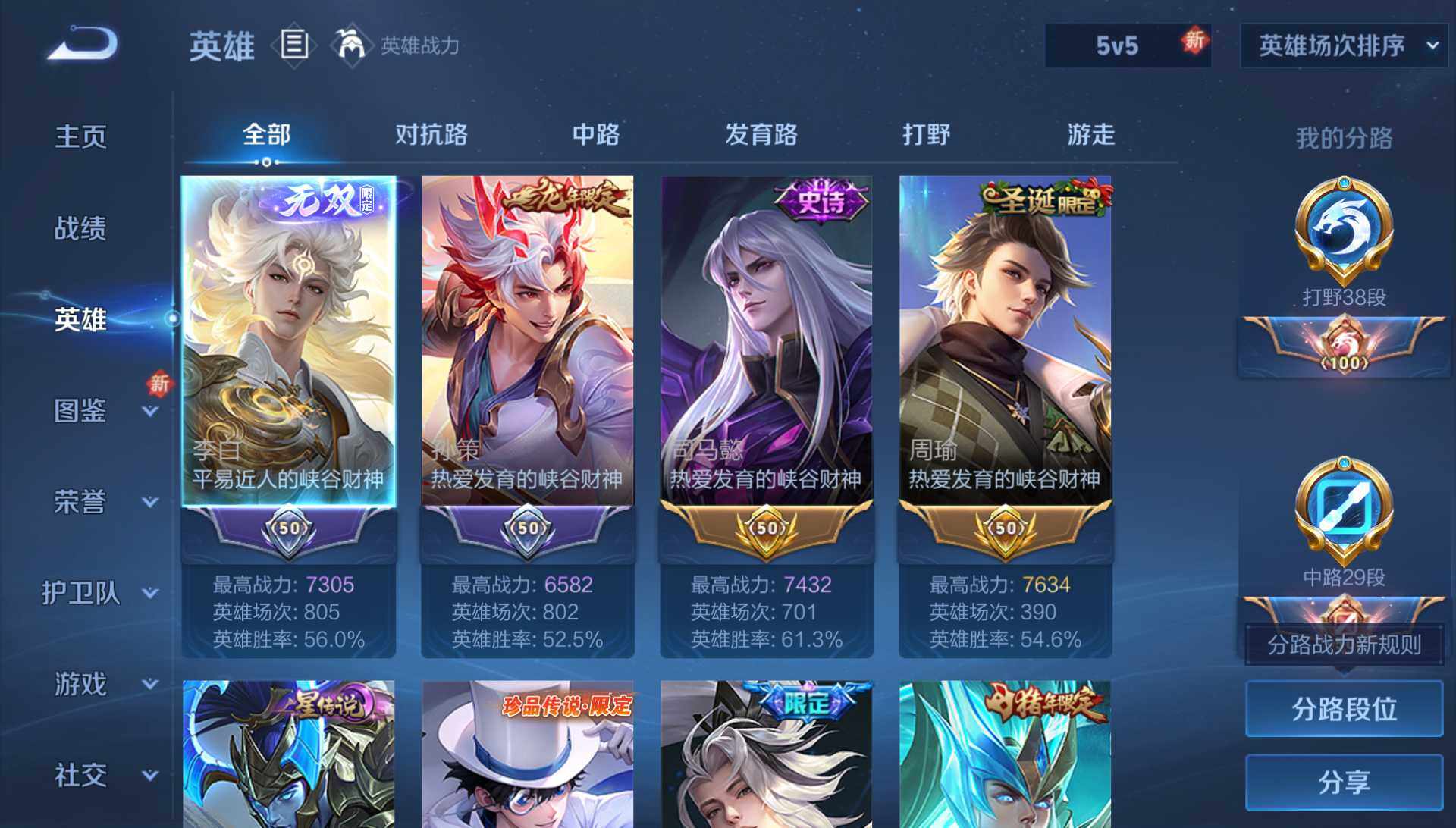 WZQM3354099王者荣耀账号详情图9