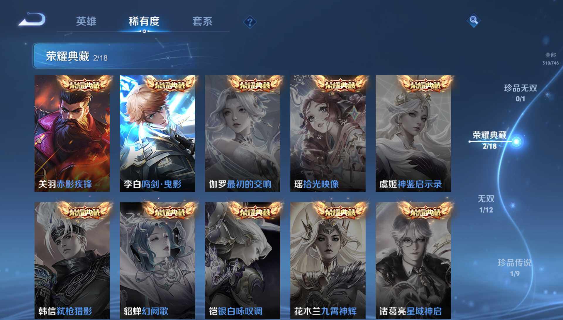 WZQM3354099王者荣耀账号详情图12