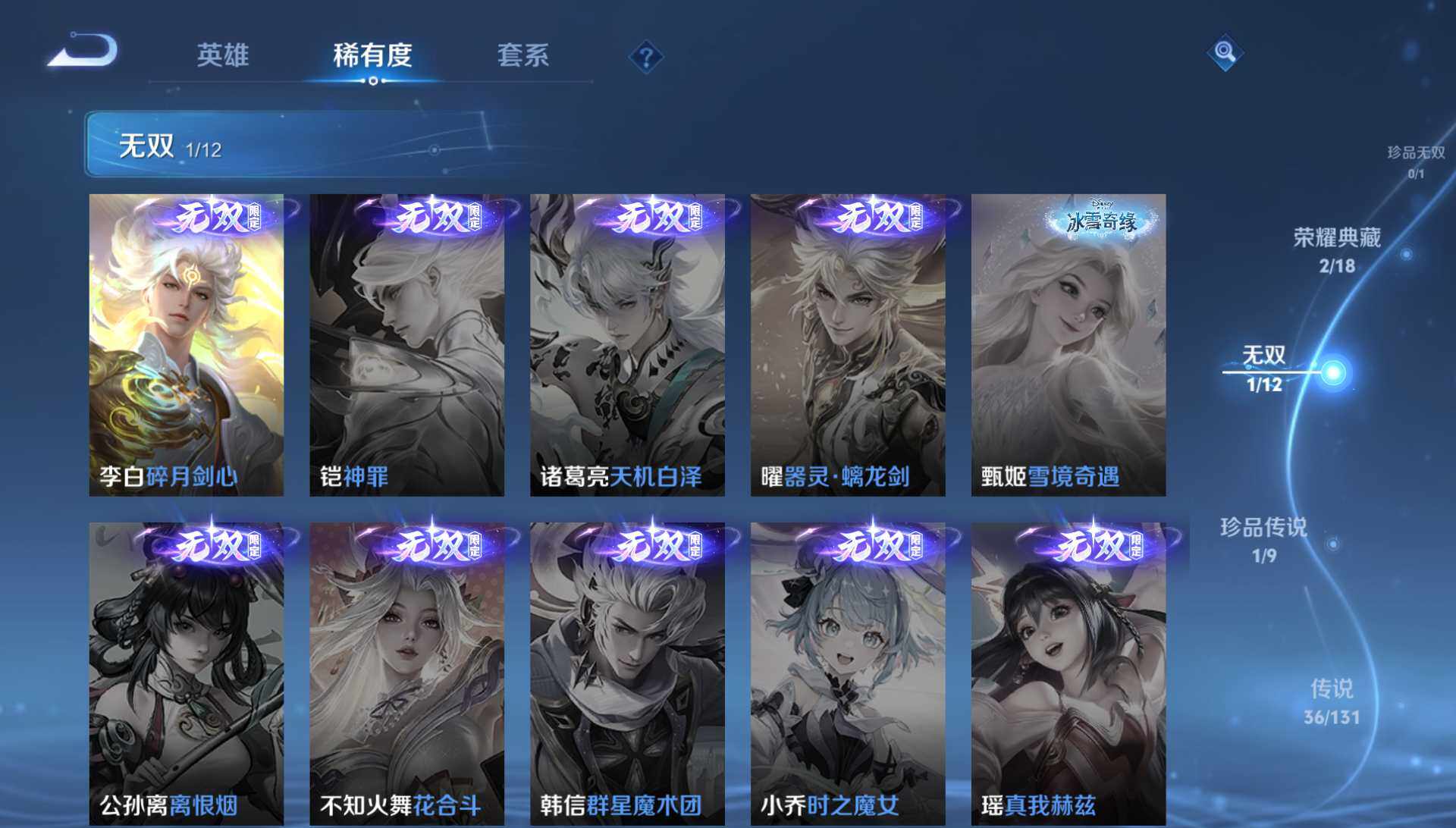 WZQM3354099王者荣耀账号详情图13