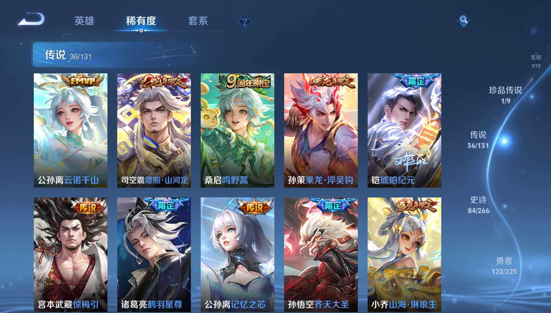 WZQM3354099王者荣耀账号详情图15