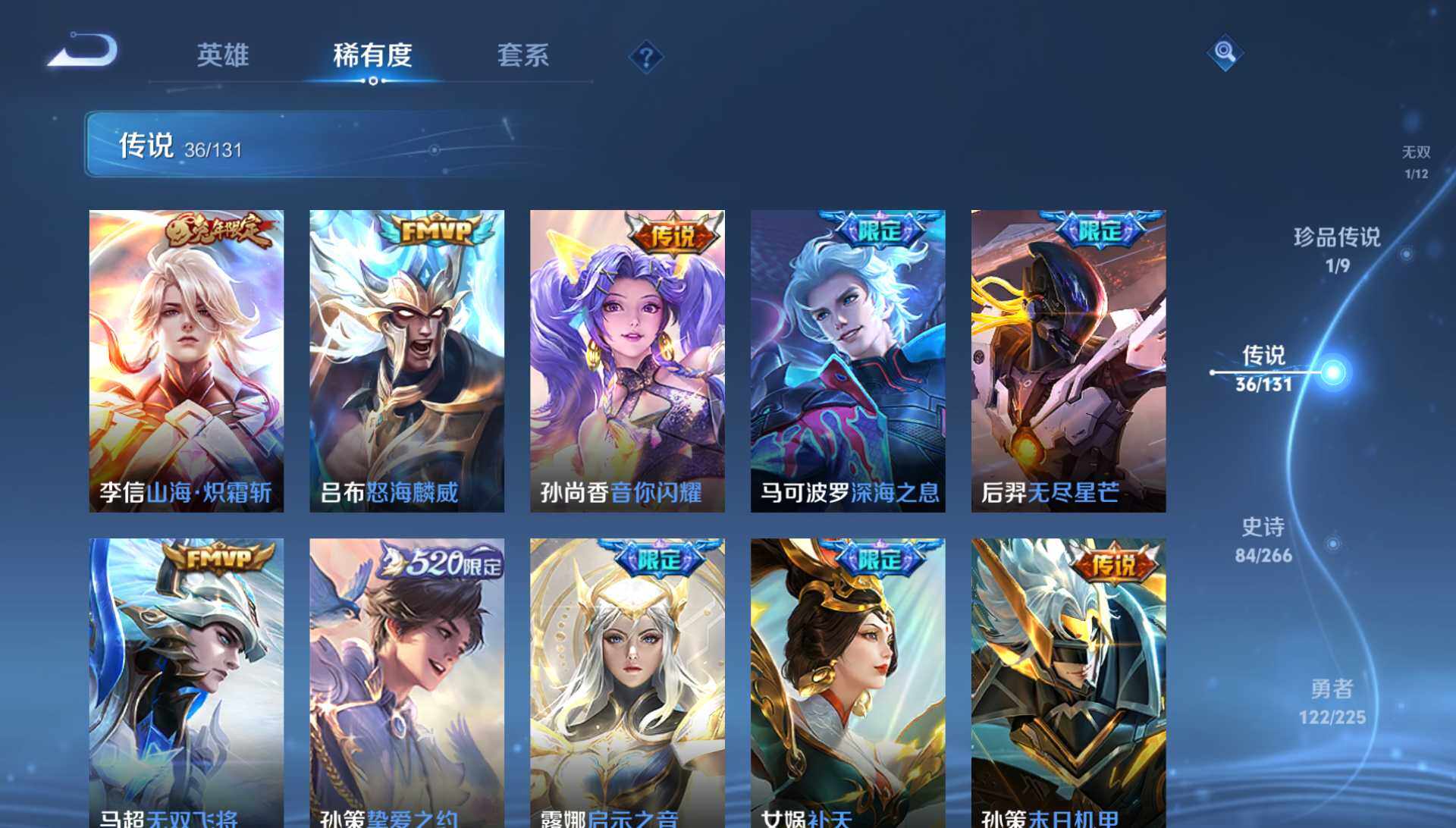 WZQM3354099王者荣耀账号详情图16