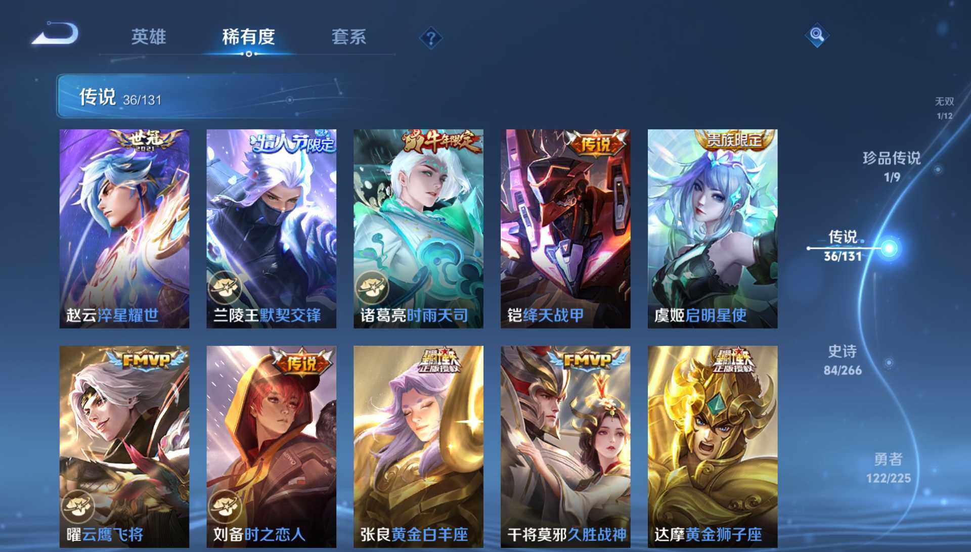 WZQM3354099王者荣耀账号详情图17