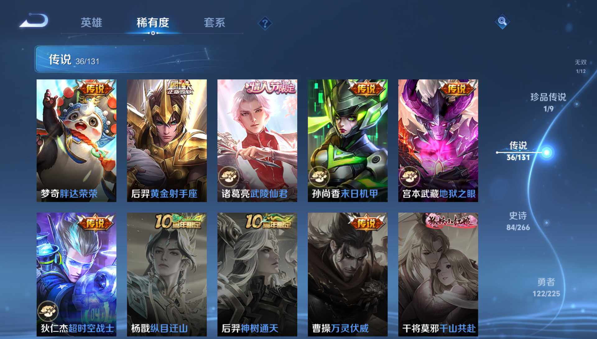 WZQM3354099王者荣耀账号详情图18