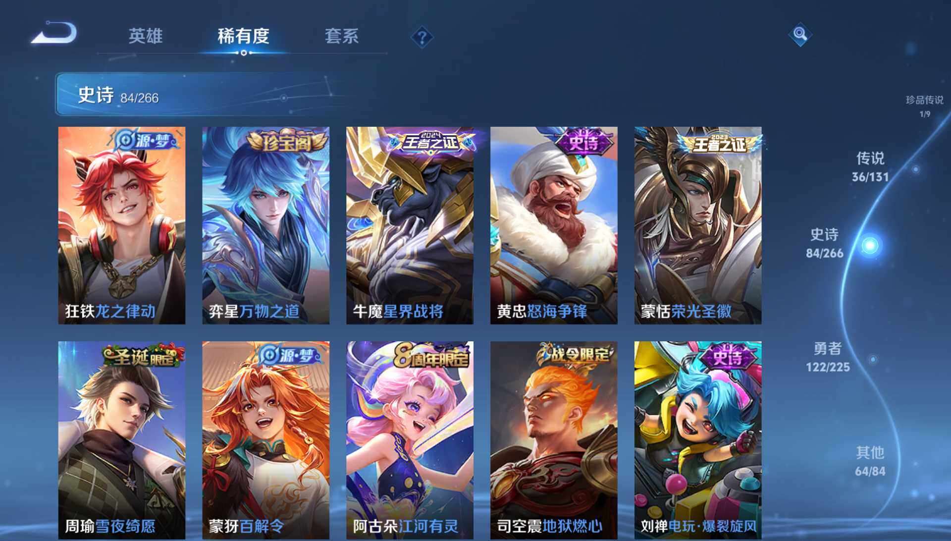 WZQM3354099王者荣耀账号详情图19