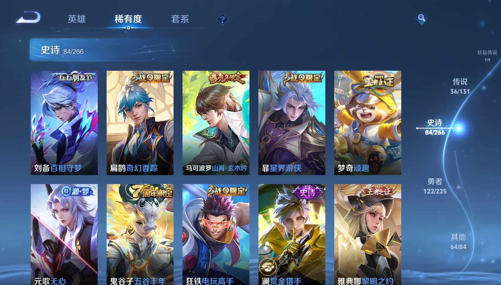 WZQM3354099王者荣耀账号详情图20