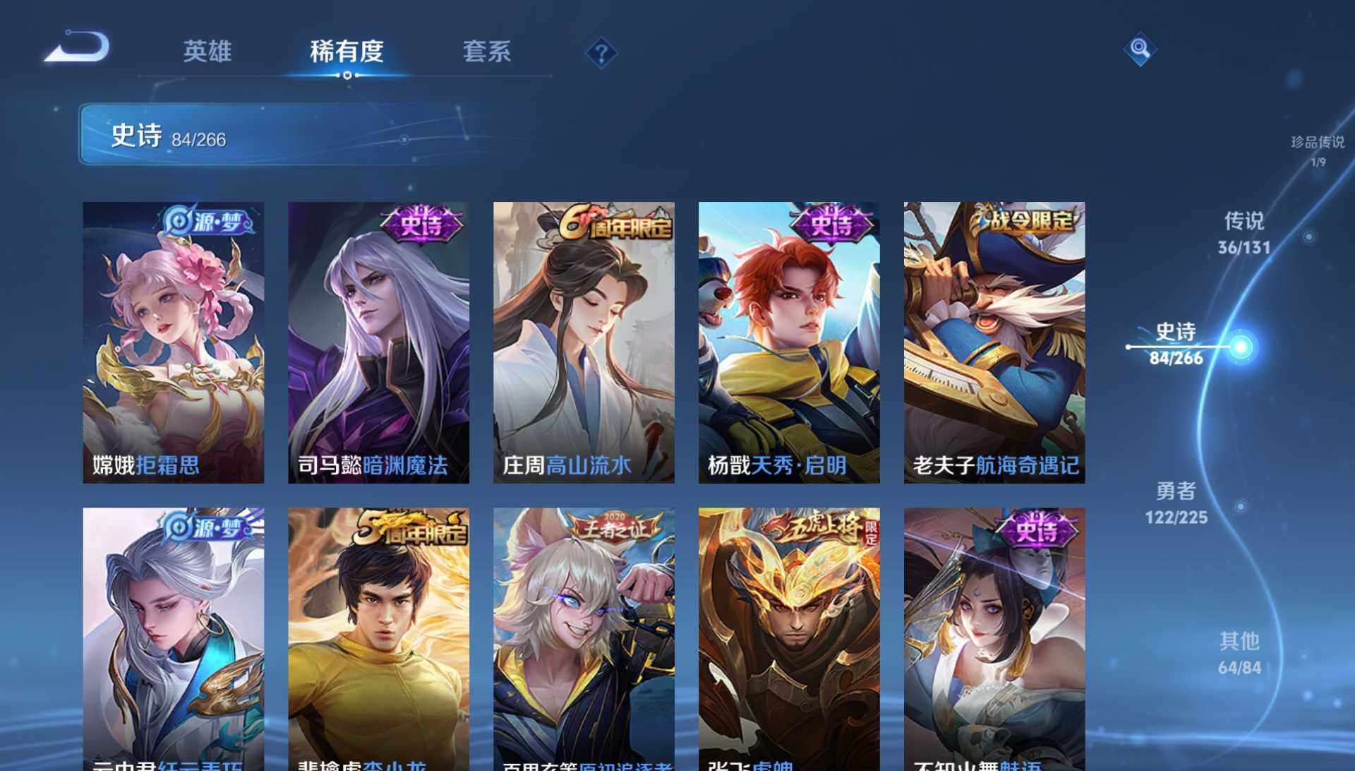 WZQM3354099王者荣耀账号详情图21