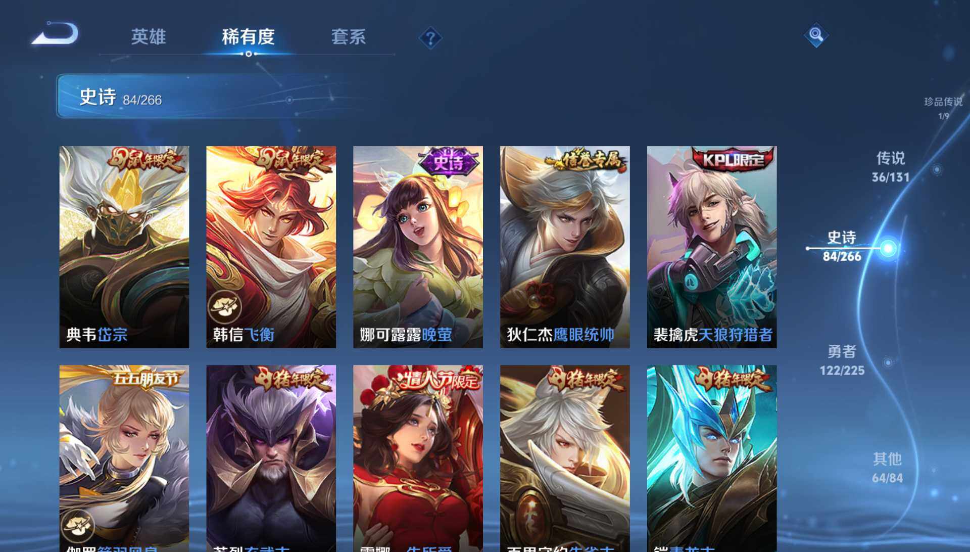 WZQM3354099王者荣耀账号详情图22