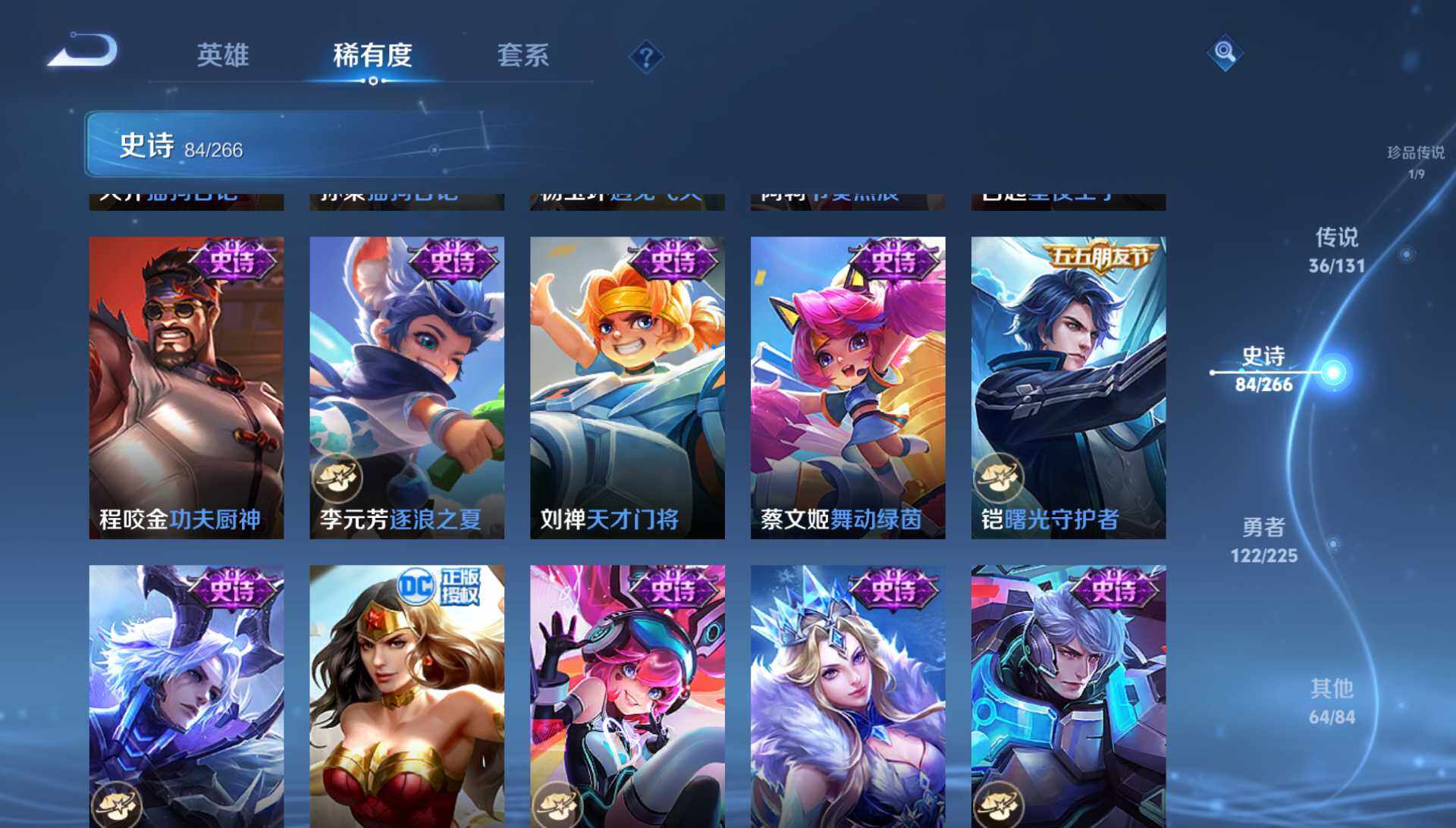 WZQM3354099王者荣耀账号详情图24