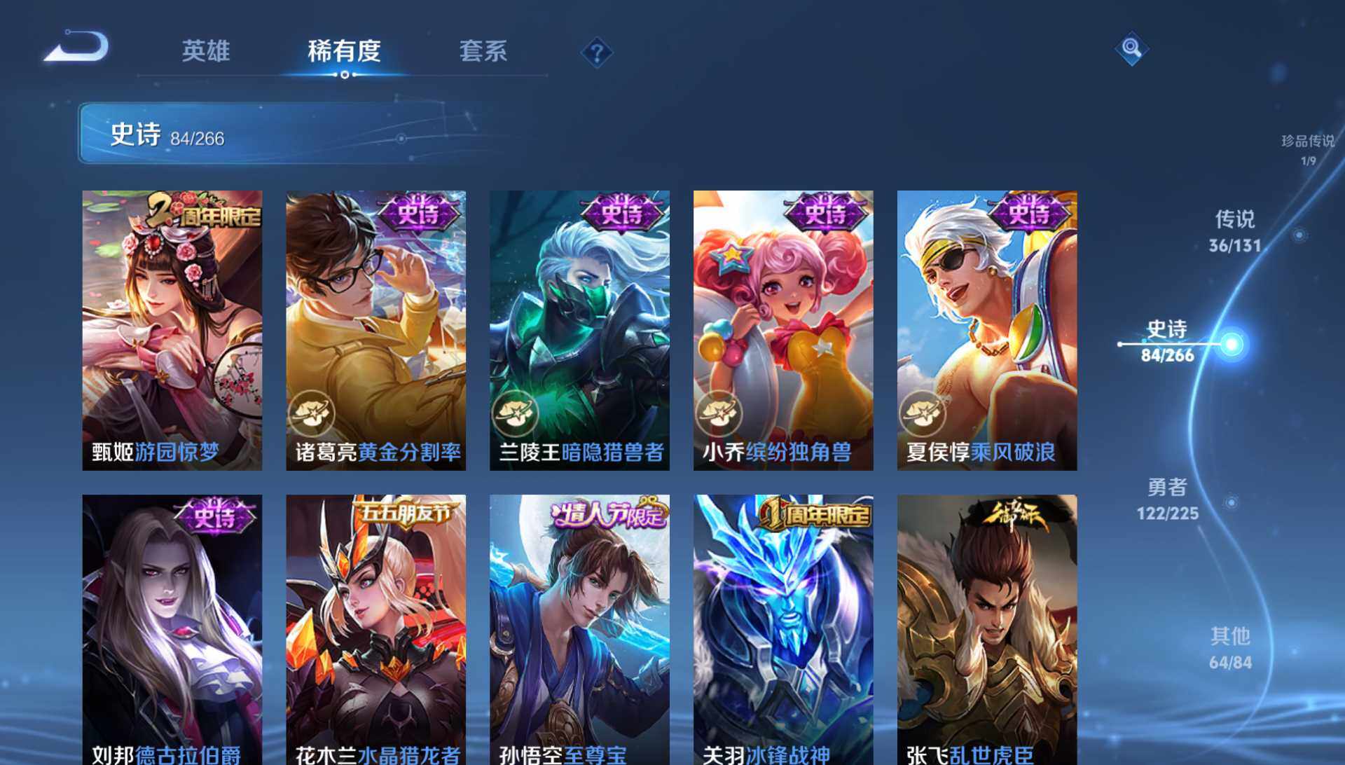 WZQM3354099王者荣耀账号详情图25