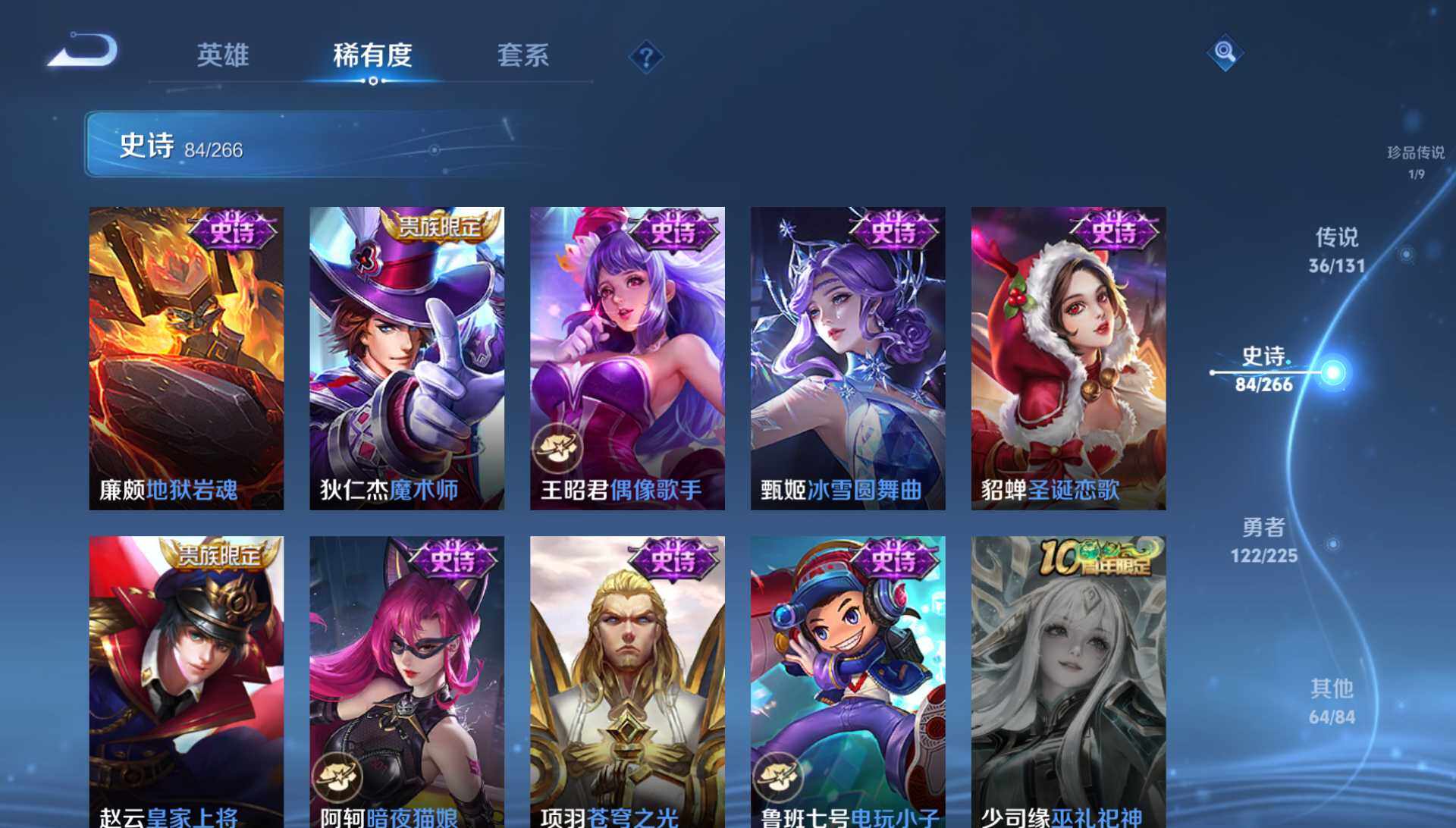 WZQM3354099王者荣耀账号详情图27